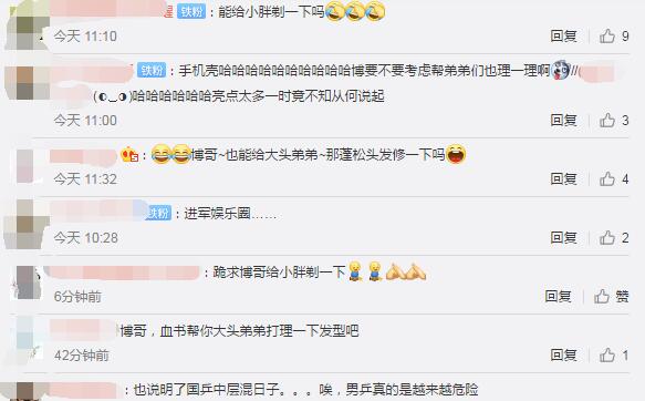 国乒世界冠军给自己理发！碎发洒满肩膀亮点太多，身材遭调侃