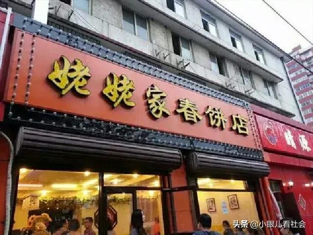 北京人爱吃什么饼,老北京人吃的饼