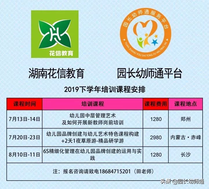 幼儿园业务园长期末工作总结,幼儿园园务工作年终总结结语