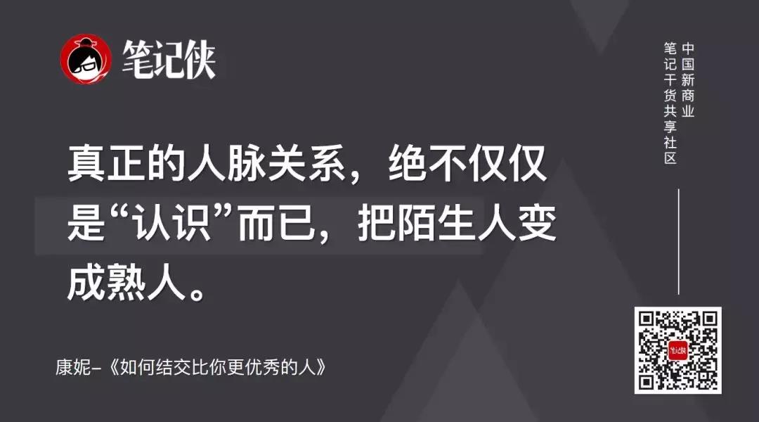 如何结交比你更优秀的人作文,如何结交比你更优秀的人书籍