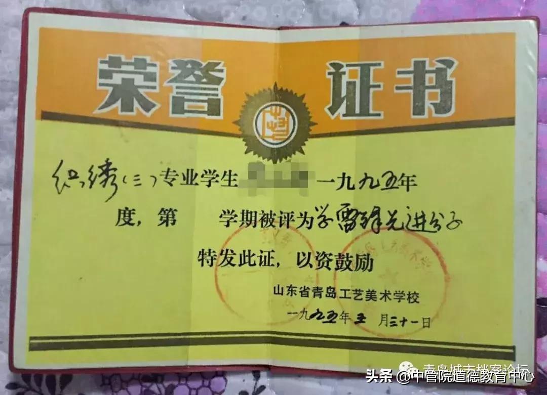 青岛城市档案：青岛工艺美术学校的历史沿革