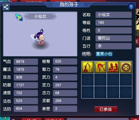 梦幻西游重新养育孩子需要多少钱,梦幻西游新版化生寺孩子养育攻略