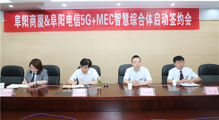 阜阳5gmec智慧综合体,阜阳电信5gmec智慧综合体项目