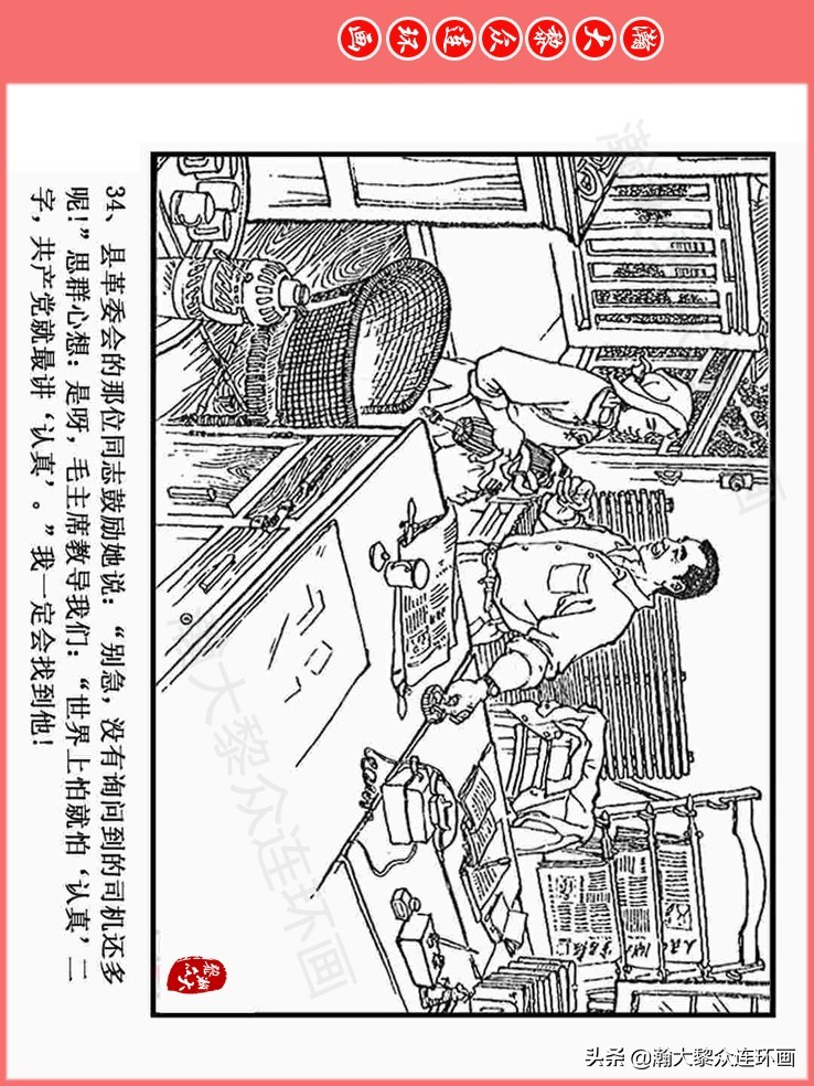 汪国新连环画100幅,汪国新连环画大全