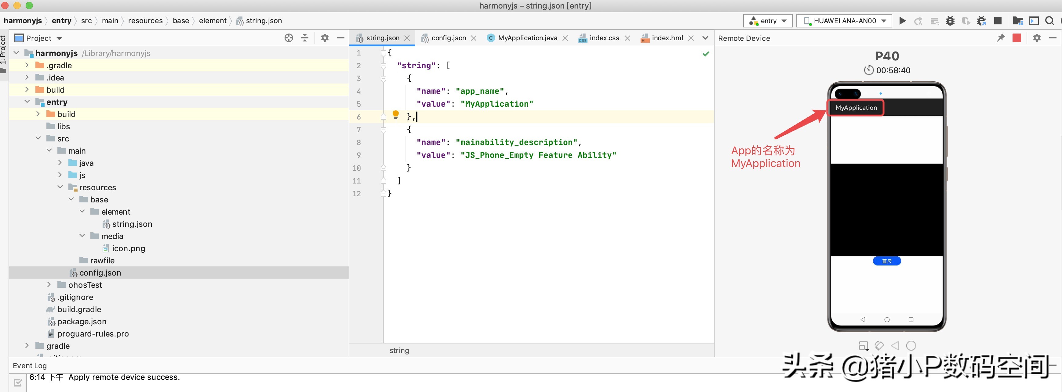 鸿蒙app开发配置修改界面,鸿蒙通过主题修改app名称