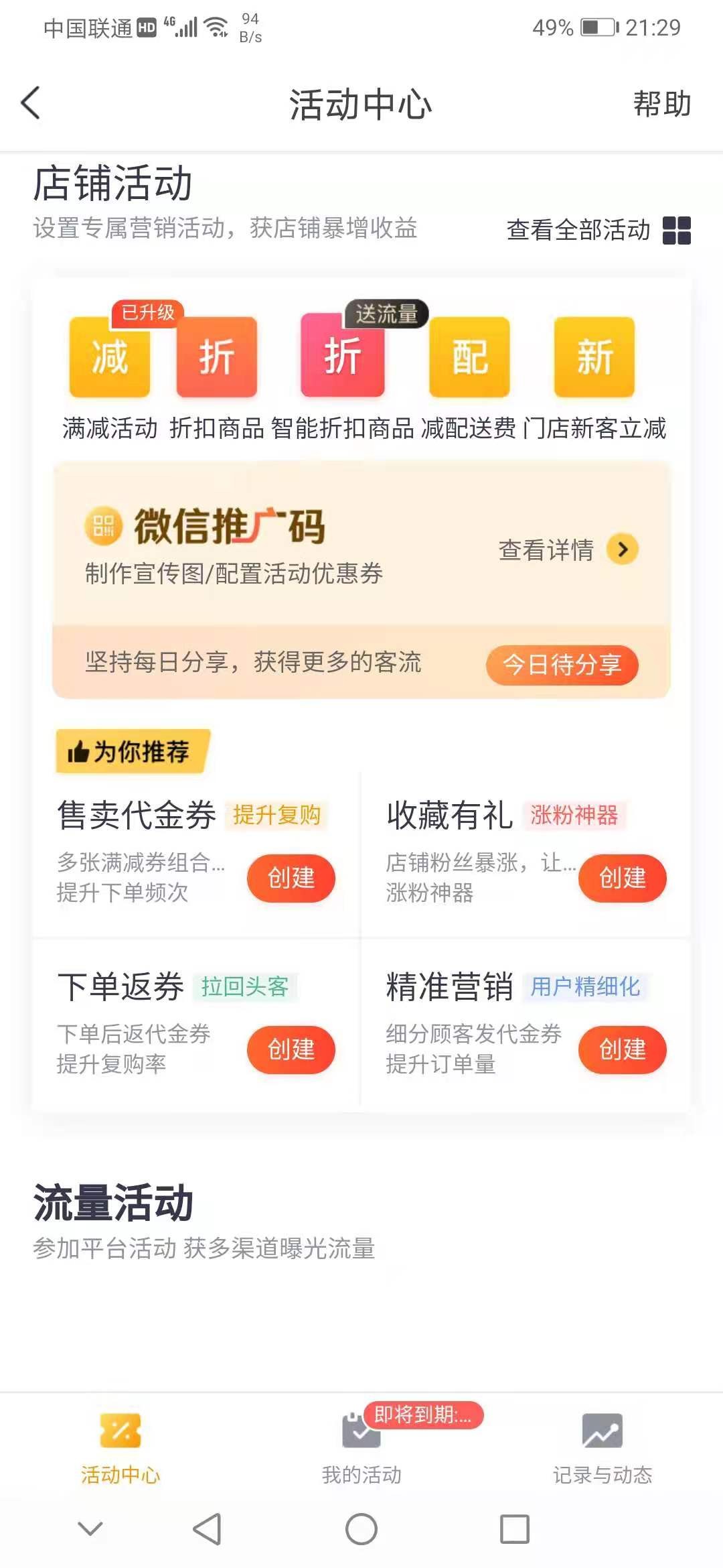 美团饿了么怎么扣钱,美团饿了么扣商家多少个点