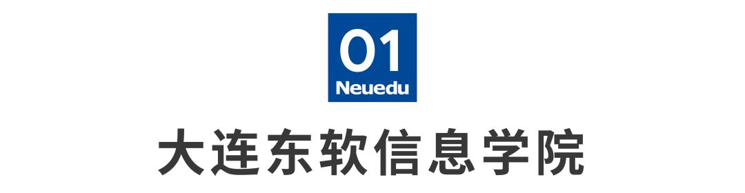 Neuedu优秀毕业生特辑第一期
