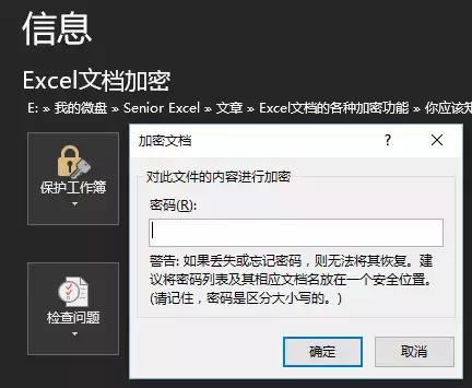 excel表格加密了怎么去除密码,excel部分隐藏加密数据更安全