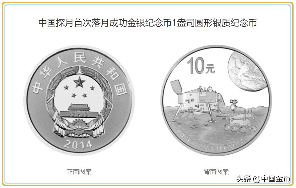 太空、月球、火星，透过金银币细数我国航天的脚步