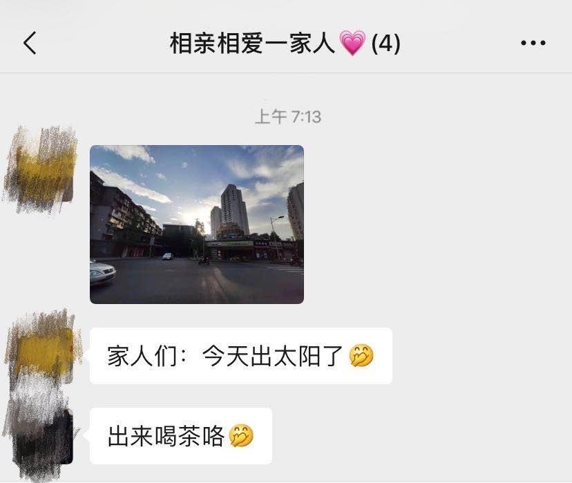 家族群名叫什么好听,你的家族群名叫什么