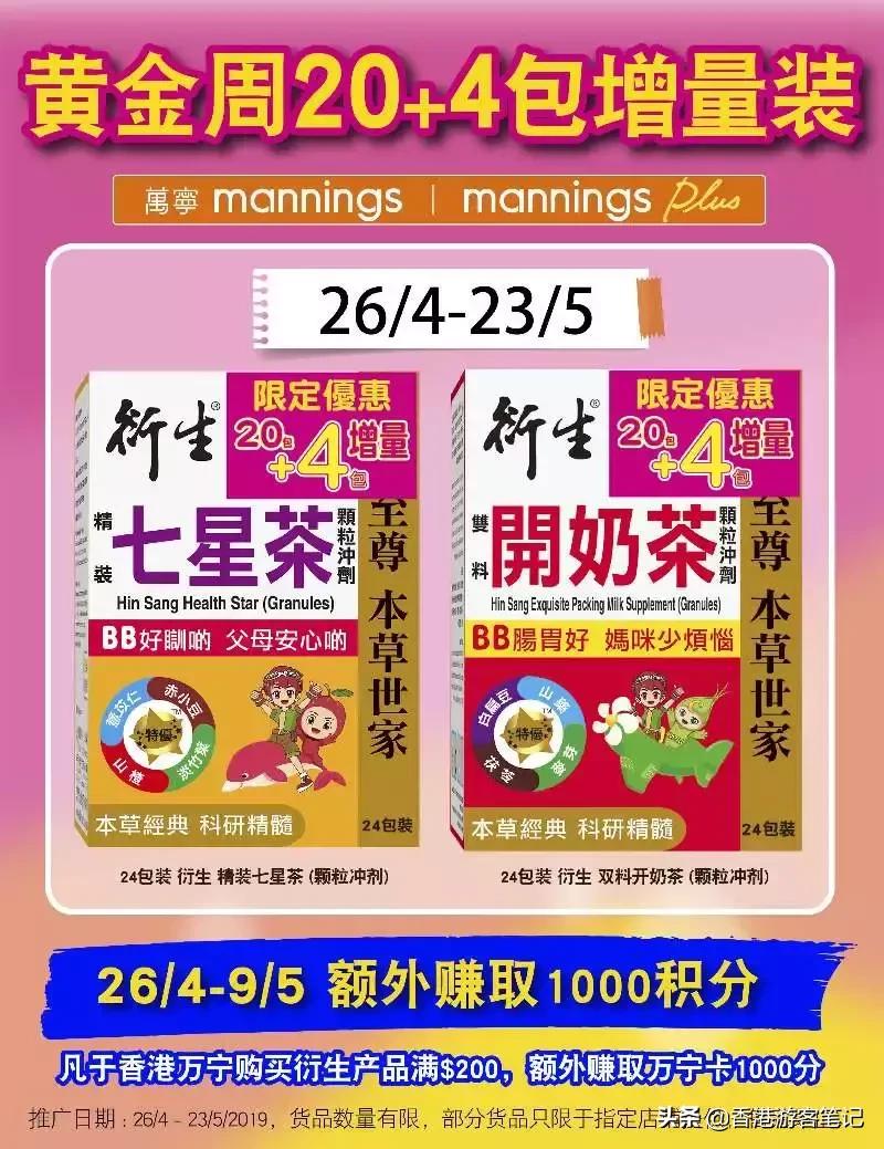 香港屈臣氏必买好物清单,屈臣氏男士必买好物清单