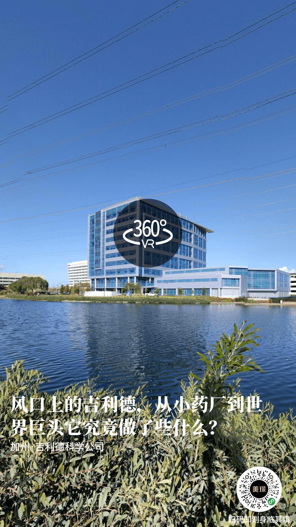 为新冠状肺炎提供特效药的吉利德宣布：无偿提供药物，暂不求回报