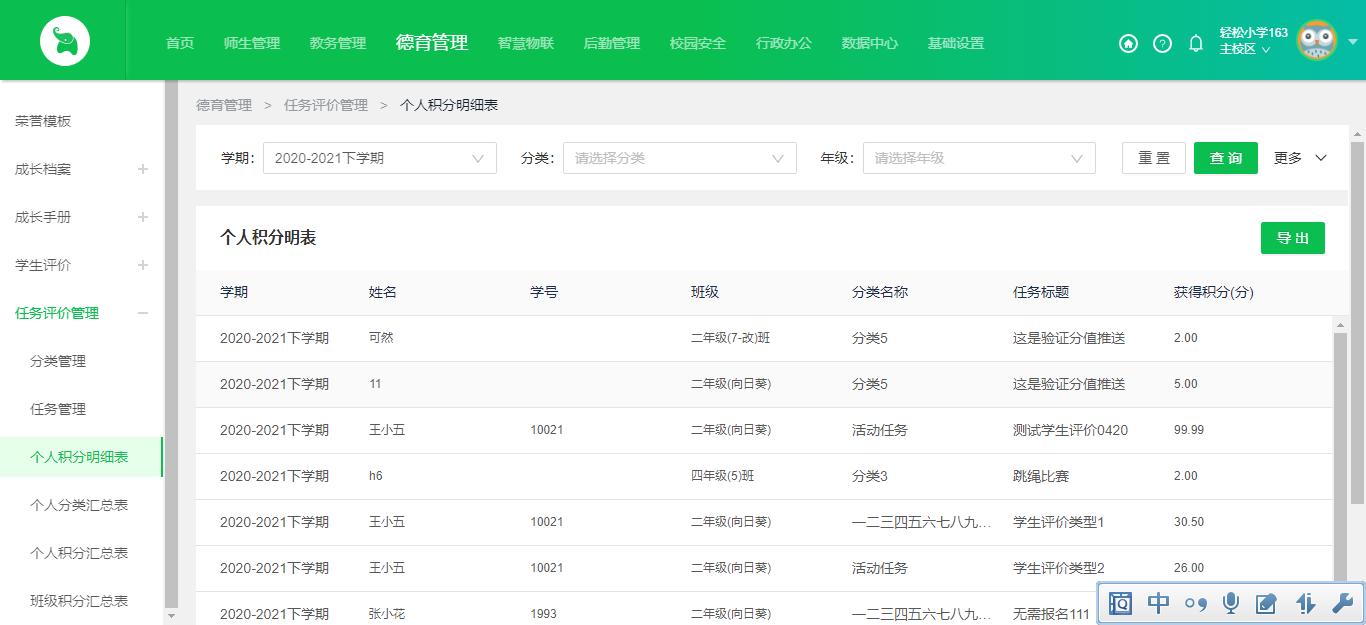好用的任务管理系统,好用的任务管理系统软件
