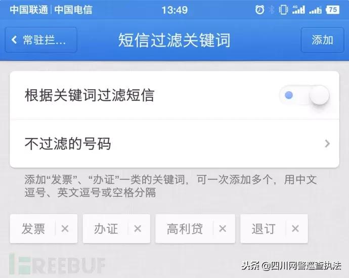 怎么投诉垃圾短信骚扰,垃圾短信退订攻略
