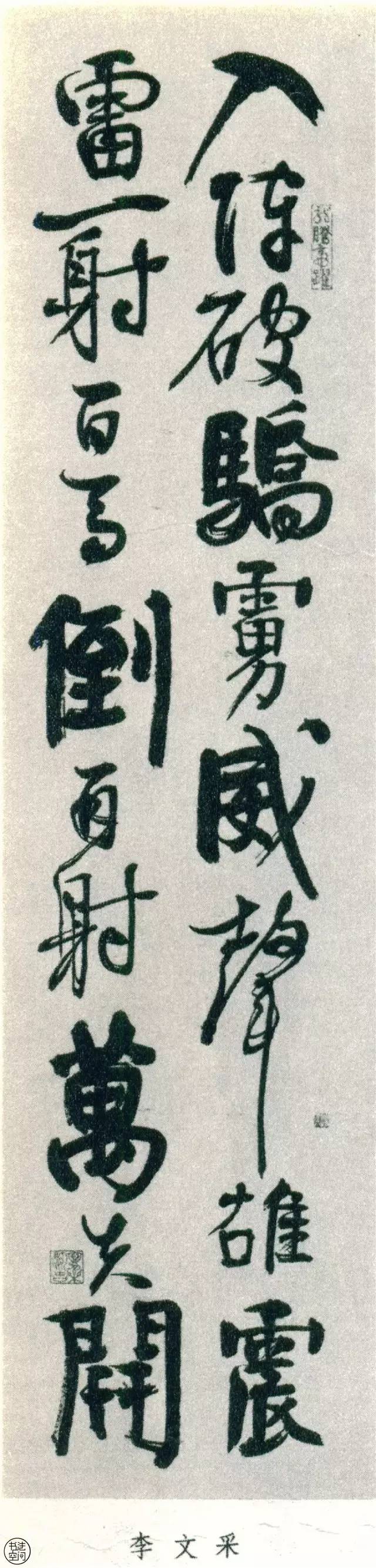 全国第一届书法作品大全,中国书法展览作品图