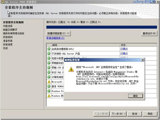 win10能安装sql2008吗,win10安装sql2008教程