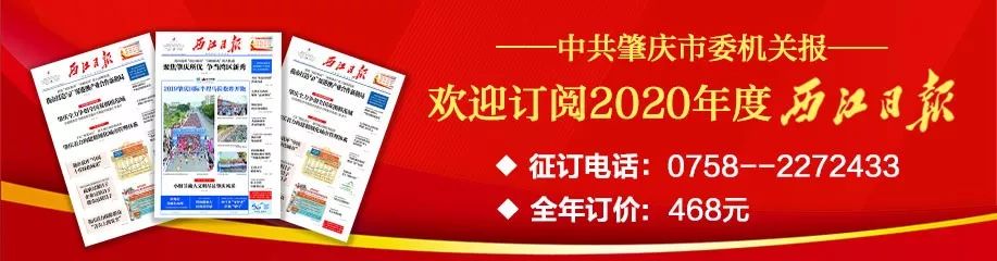 投资总额30亿元！竹乡广宁“绿色崛起”再加力