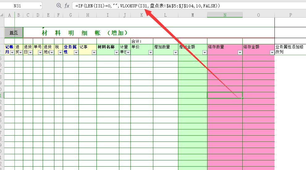 成本核算必备EXCEL表格实操知识,成本核算表格实操教程
