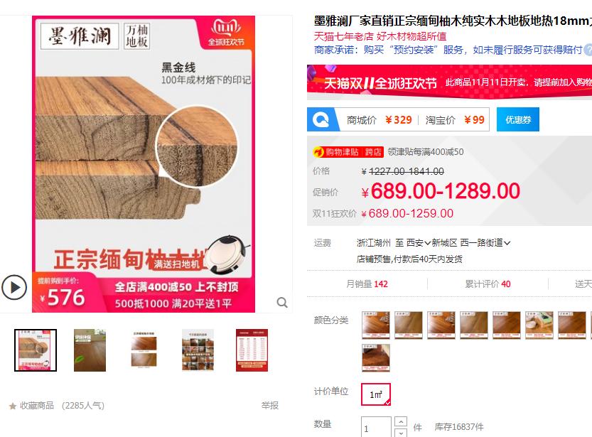 木地板分类及优缺点图解,木地板分类及优缺点