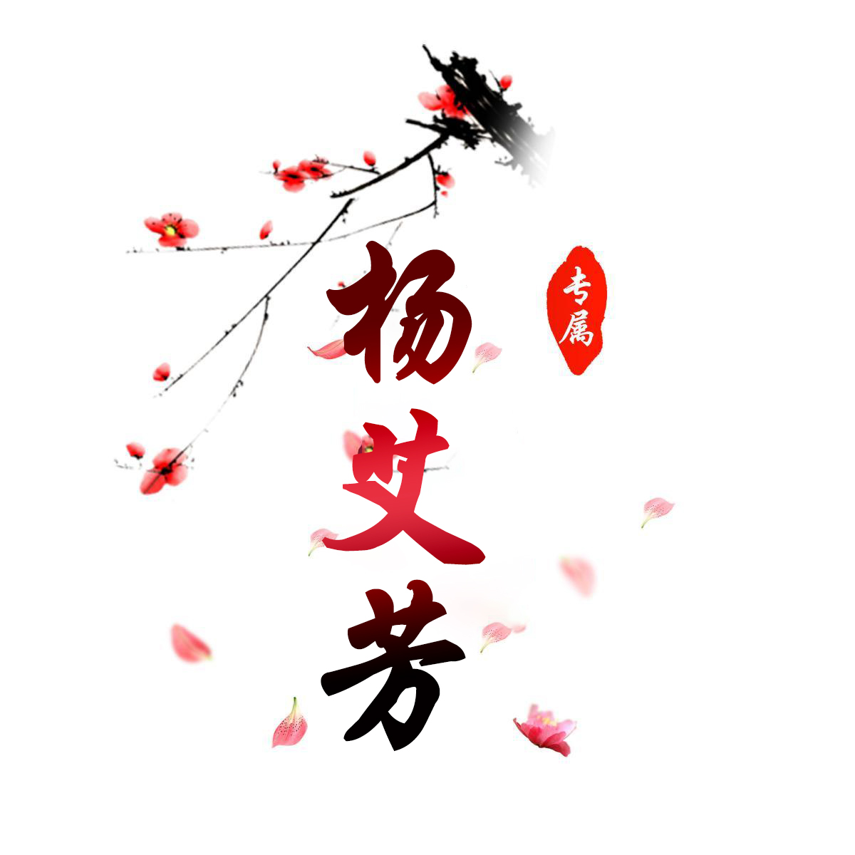 免费姓氏姓名头像设计黄德文,免费黄姓氏姓名动态头像设计