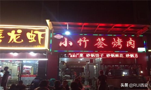 西安最好的干净卫生的夜市小吃,西安冬天最好的夜市在哪里