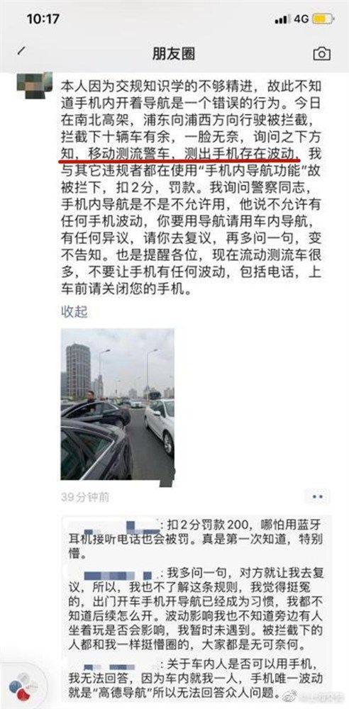 “移动测流警车”被辟谣，那车内手机流量到底能被监测吗？来听专家解答