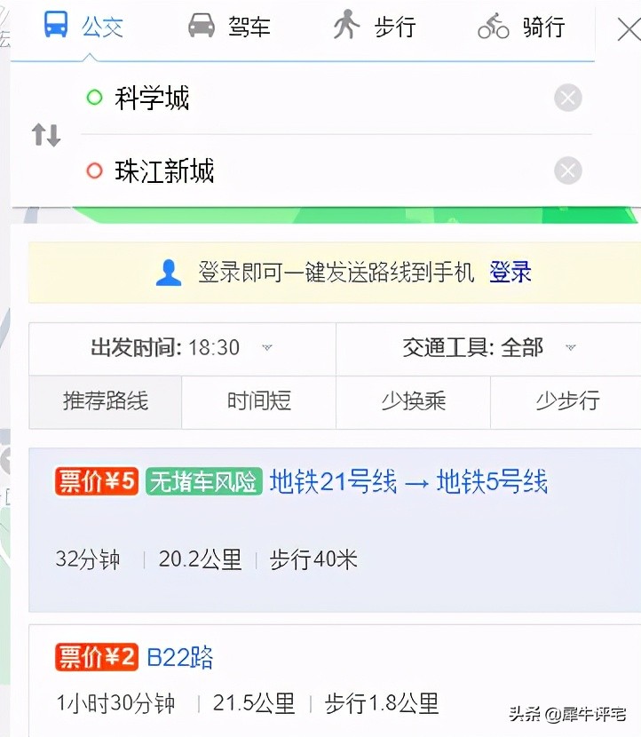 纠结!科学城vs知识城看完这篇不纠结