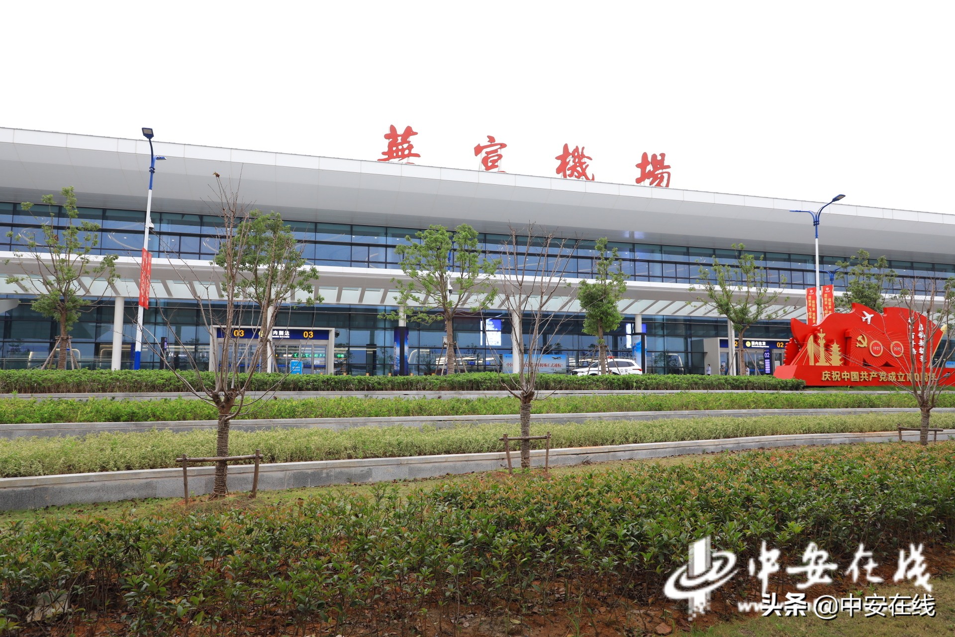 皖美科创,皖美新航季