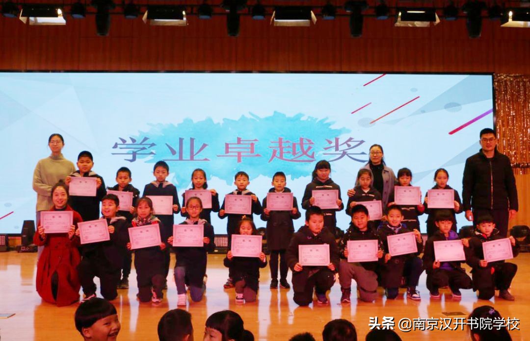 HKA小学部举办2019-2020学年第一学期散学礼