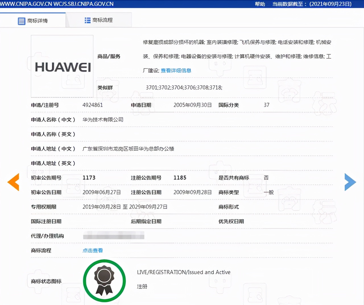 华为商标侵权要多少钱,华为商标侵权