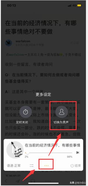 如何听微信公众号文章,如何订阅微信公众号文章