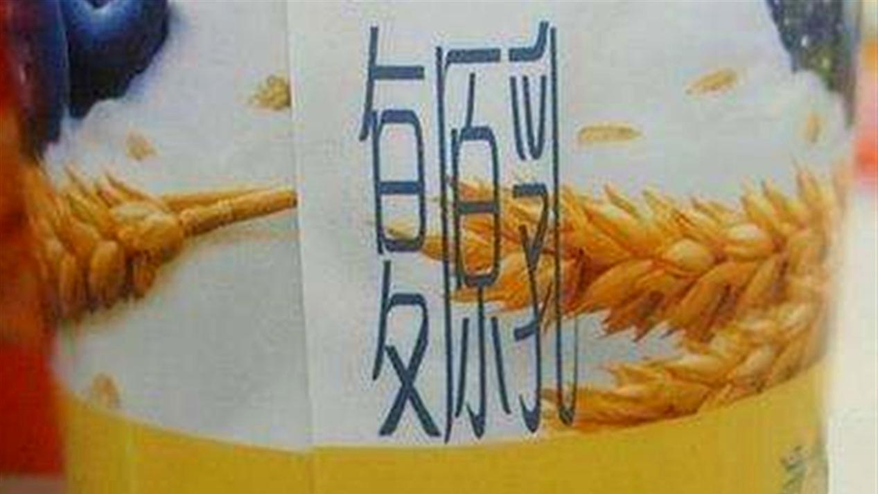 孩子常喝牛奶和不喝牛奶的区别,为什么不能让孩子长期喝牛奶