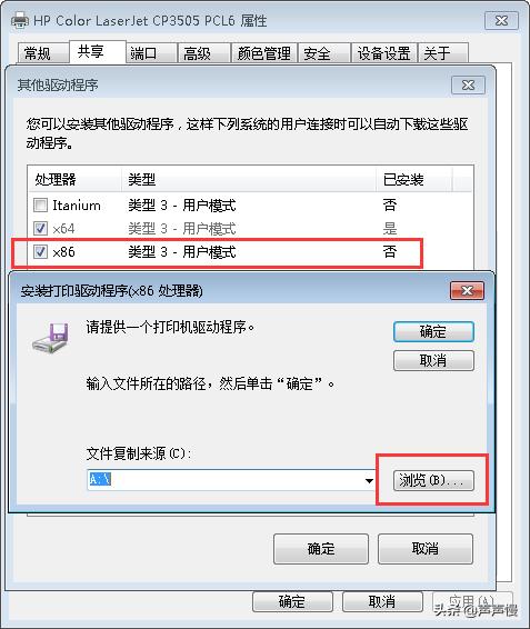 怎样连接共享打印机到电脑的步骤,台式打印机怎么连接共享打印机