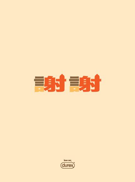 感恩节文案,杜蕾斯依旧没让大家失望!肛泰的文案厉害了!