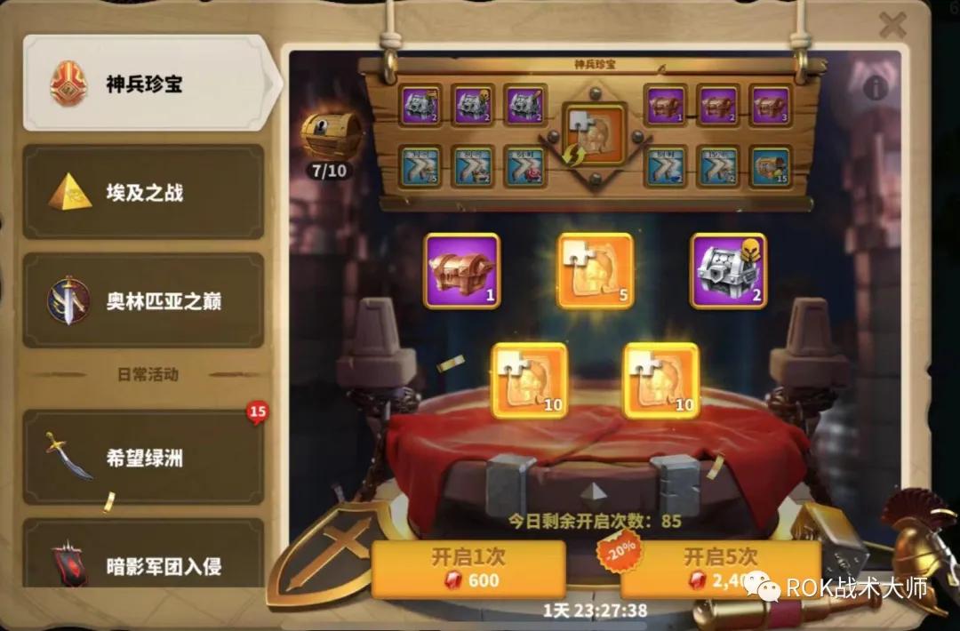 万国觉醒戒指图纸获得,万国觉醒埃及之战图纸