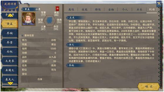 三国志：汉末霸业,煮酒论英雄三国志有记载吗