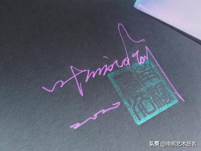 100个常用字签名设计,用十年经验为你设计一款好的签名