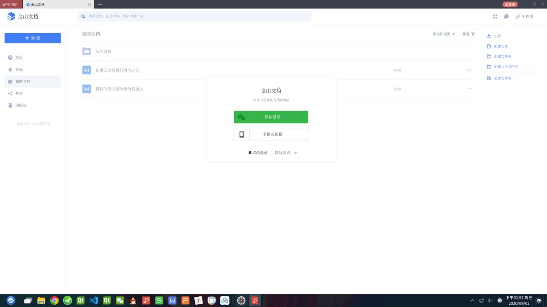 经验分享|优麒麟操作系统高分屏解决方案