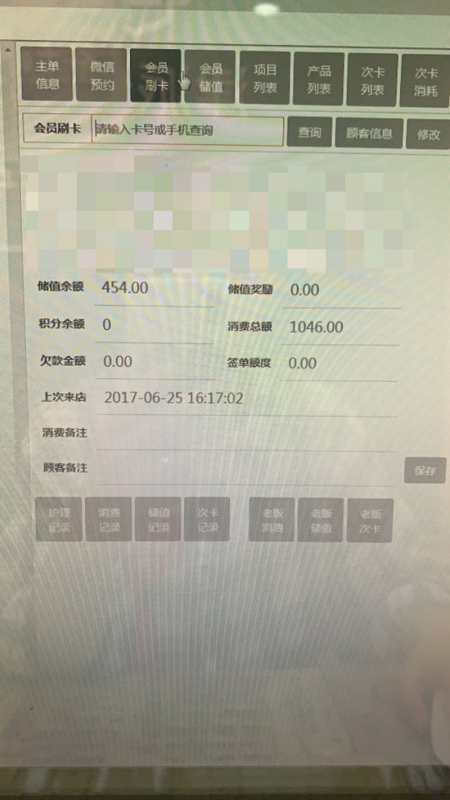 修脚收费高吗,修脚充值