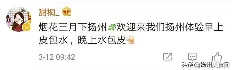 日出之食扬州,日出之食第二季解说