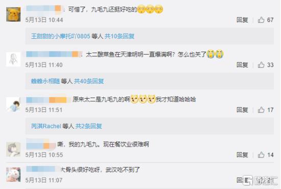 九毛九旗下有几家门店,九毛九门店不足之处