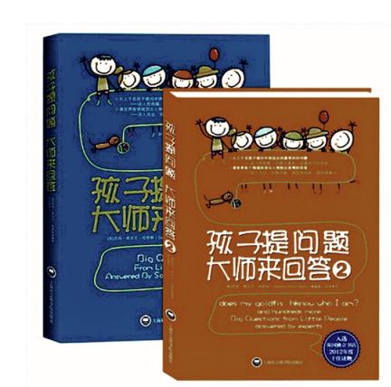 英国4至12岁孩子115个问题请115位大师解答！（系列二）