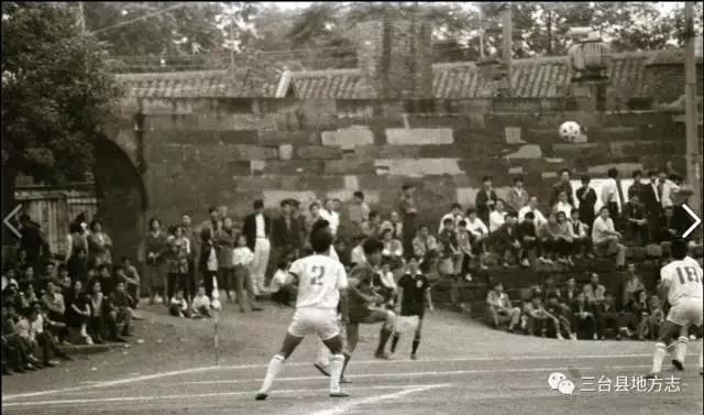 三台县得名,三台四川足球之乡