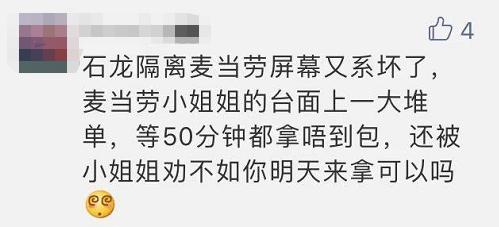 麦当劳39.9元优惠套餐东莞国贸,麦当劳39.9元优惠套餐石碣