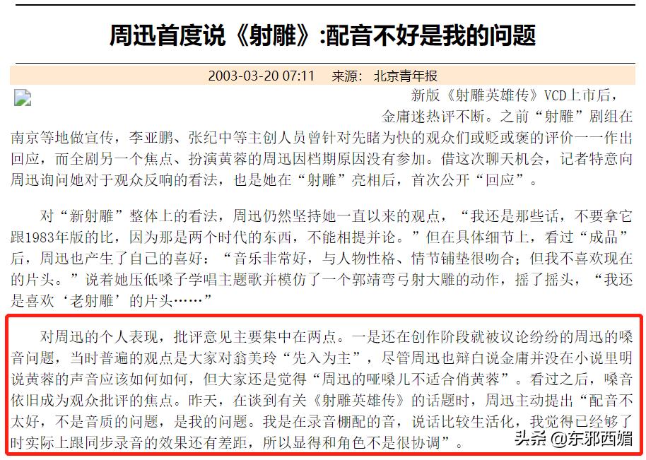 有对比就有伤害是没错，但晚节不保也是真的