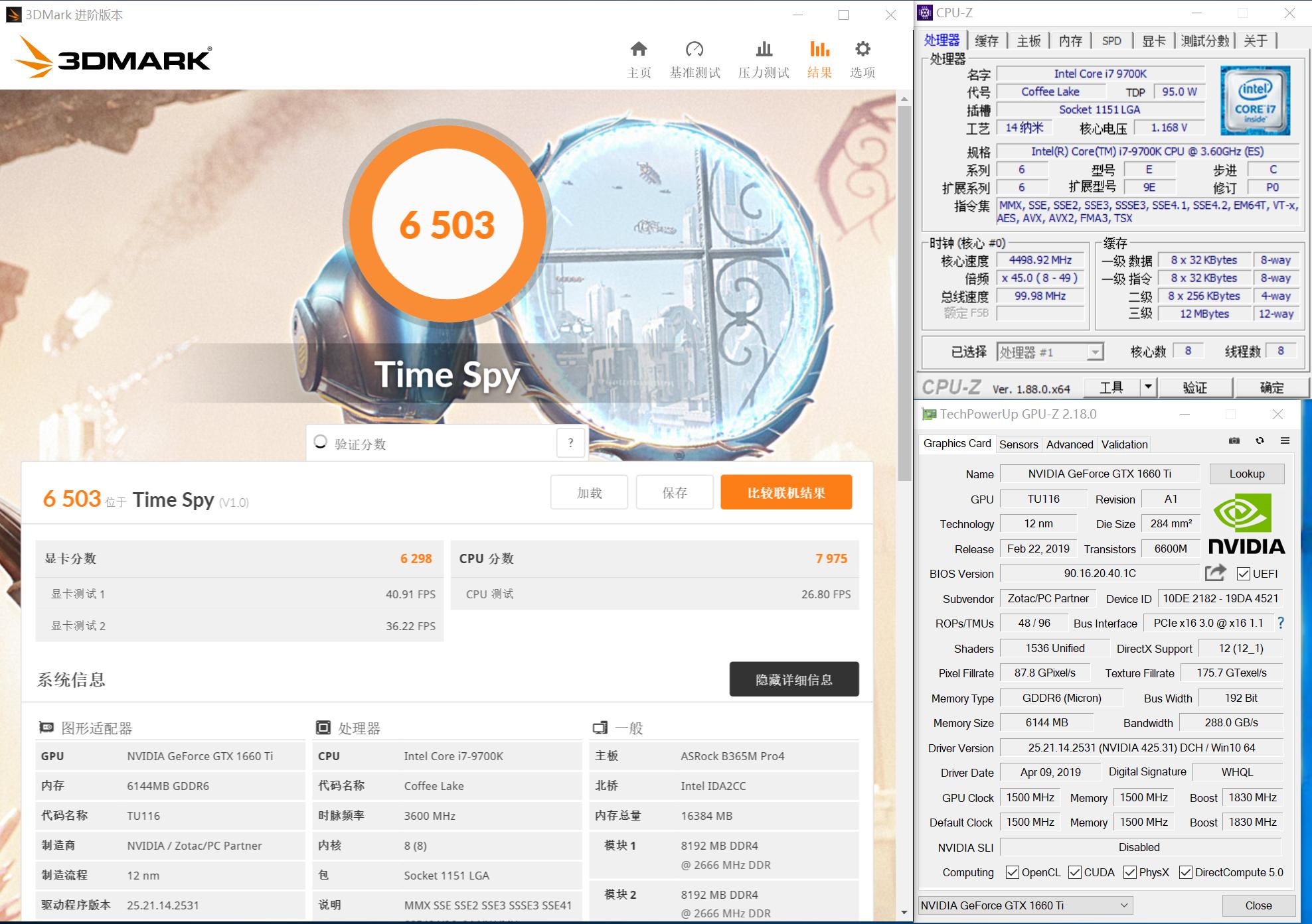 i59400和gtx1660实测,b365配什么显卡好