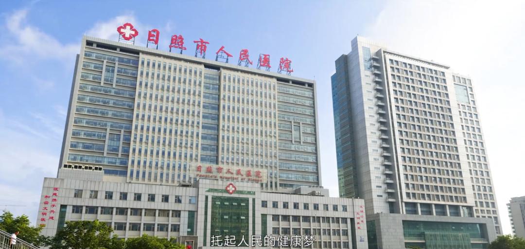 【日照市人民医院】右臂卷入机器被撕裂 6.5小时成功复活