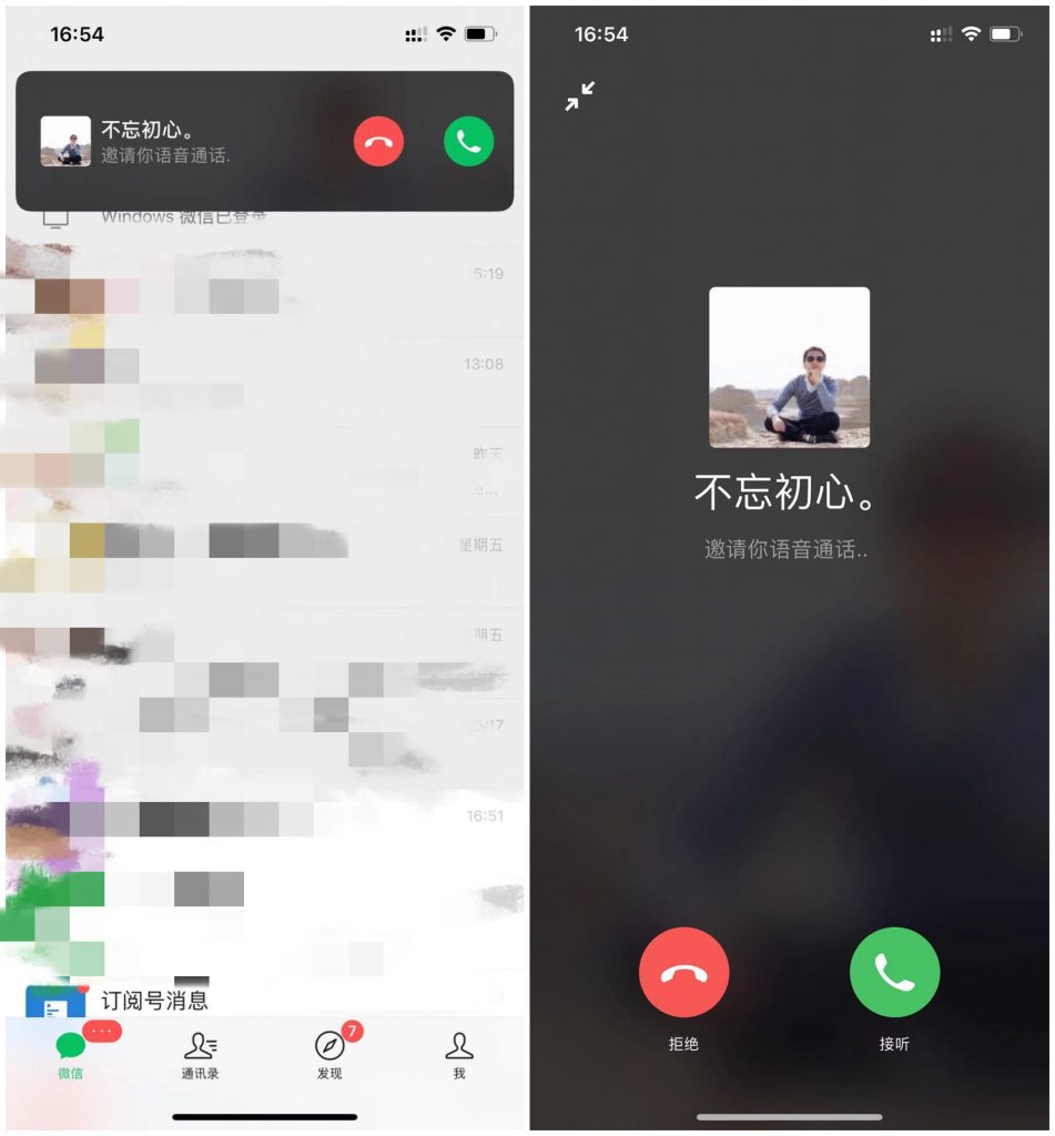 铃声可自定义,微信离替代运营商通话还有多远?