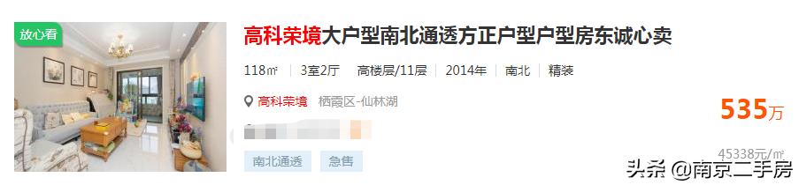 2021年高科荣境二期房价,高科荣境二手房