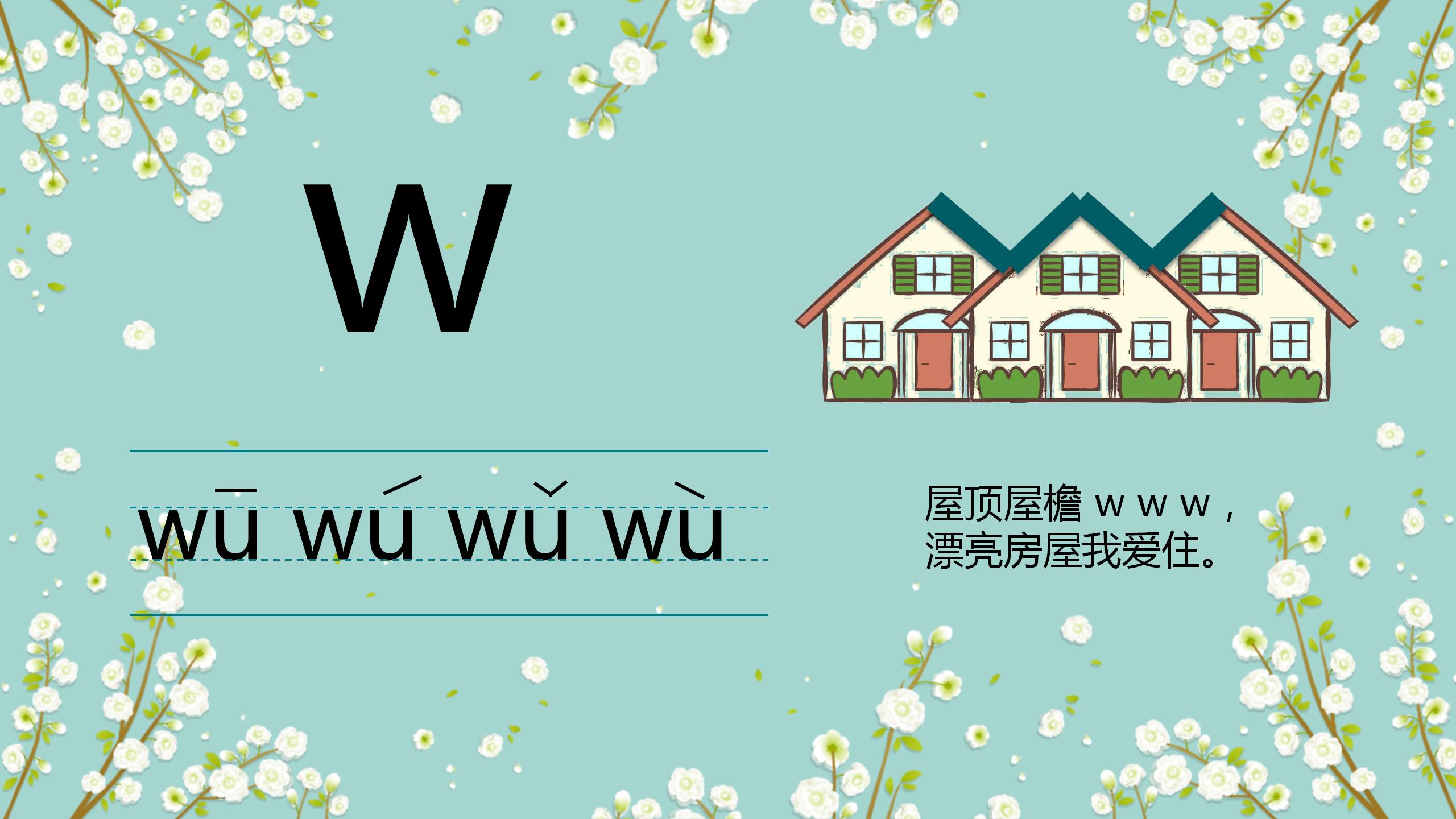 幼儿学声母拼音最简单的方法,幼儿园大班拼音声母初学入门